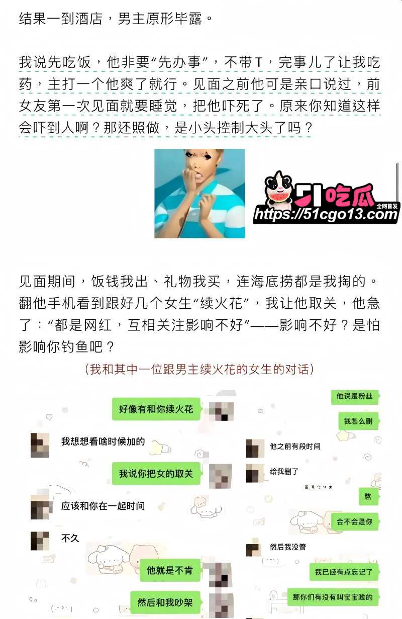 抖音男网红钟嘉森骗炮女网红小涵014 抖音男网红钟嘉森骗炮女网红小涵014
