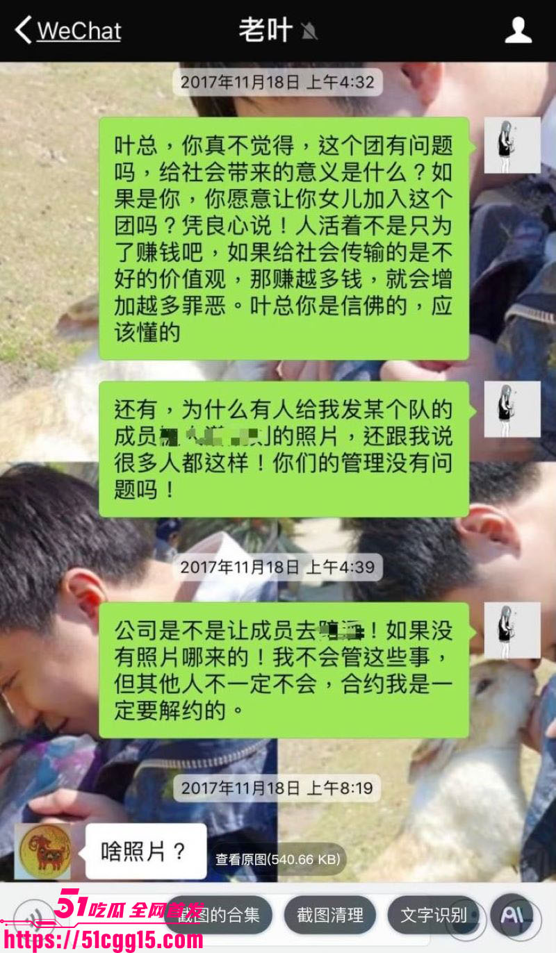 娱乐圈丝芭女团丑闻 54 娱乐圈丝芭女团丑闻 54