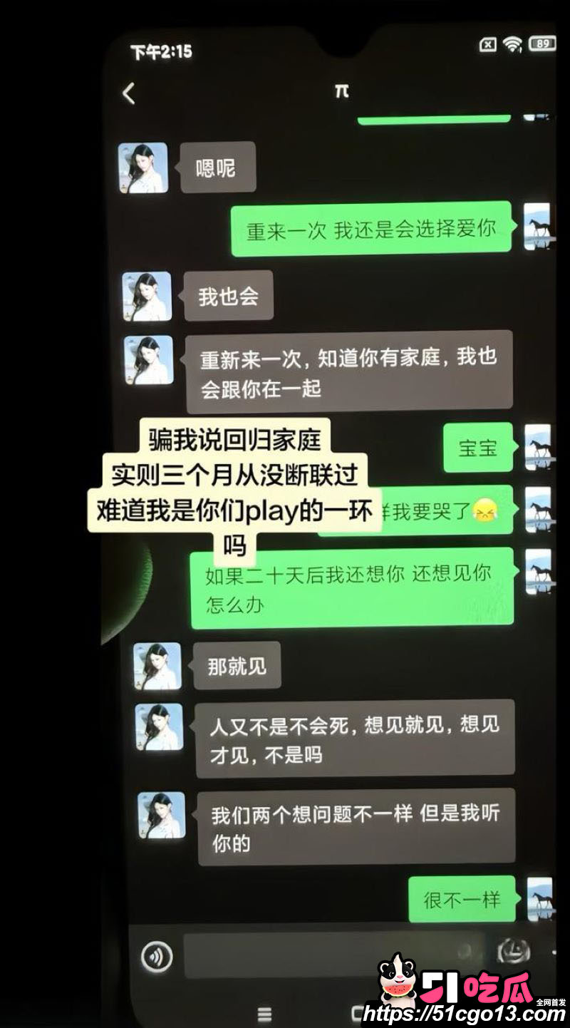 HMC模特卢金金被原配实锤知三当三 14 HMC模特卢金金被原配实锤知三当三 14