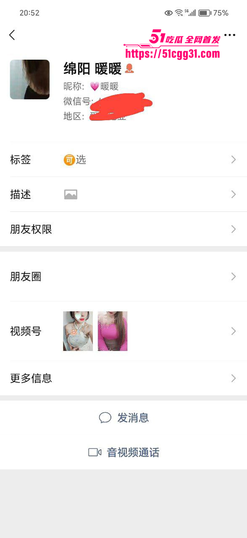 绵阳超市管理员何暖暖不雅视频曝光 1 拷贝 绵阳超市管理员何暖暖不雅视频曝光 1 拷贝
