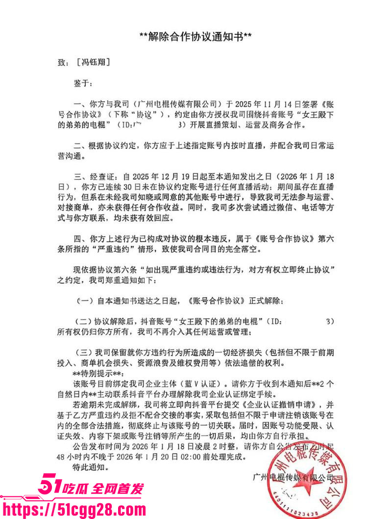 百万粉男网红李圣俊人设崩塌后续 28 百万粉男网红李圣俊人设崩塌后续 28