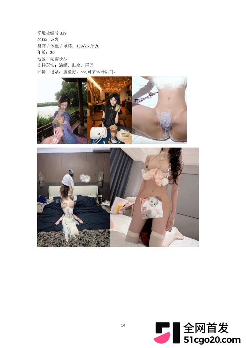 群交淫趴组织 幸运社 首发福利34 群交淫趴组织 幸运社 首发福利34
