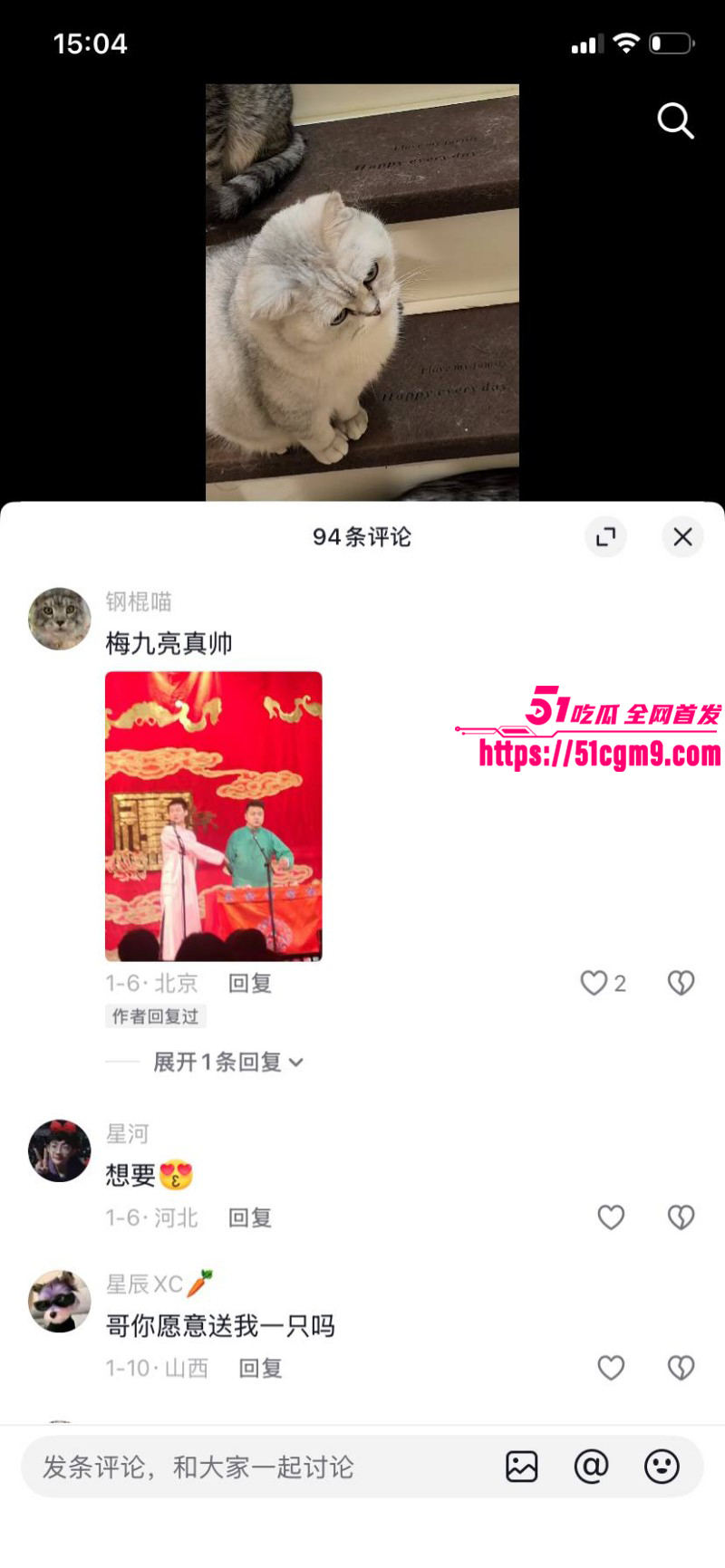 梅九亮被前女友曝光出轨操粉052 梅九亮被前女友曝光出轨操粉052