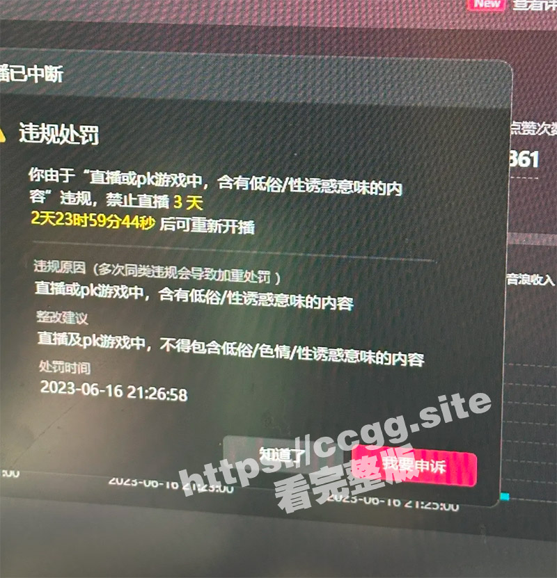 屏幕快照-2023-06-19-下午4.21.33.jpg 屏幕快照-2023-06-19-下午4.21.33.jpg