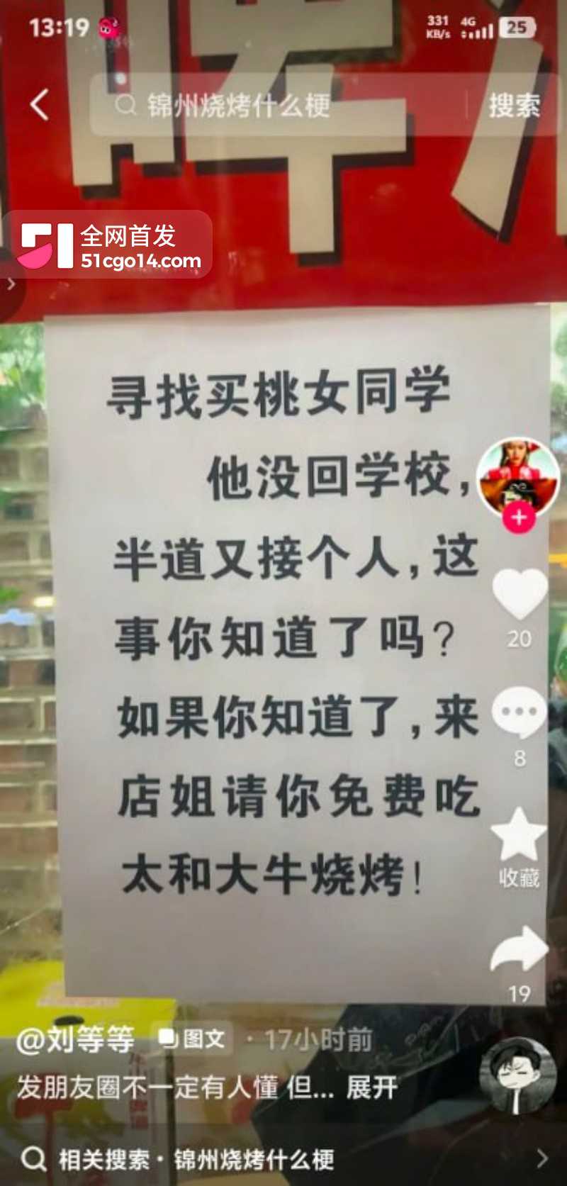 辽宁锦州网约车事件6 辽宁锦州网约车事件6