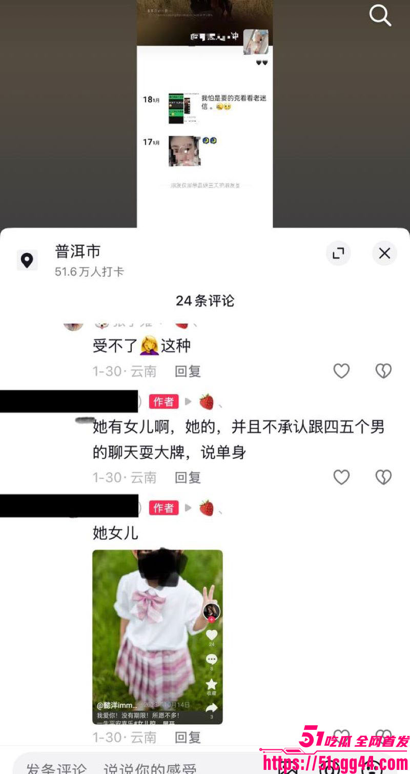 云南普洱网红醉格拉斯冲婚内出轨大曝光 47 云南普洱网红醉格拉斯冲婚内出轨大曝光 47