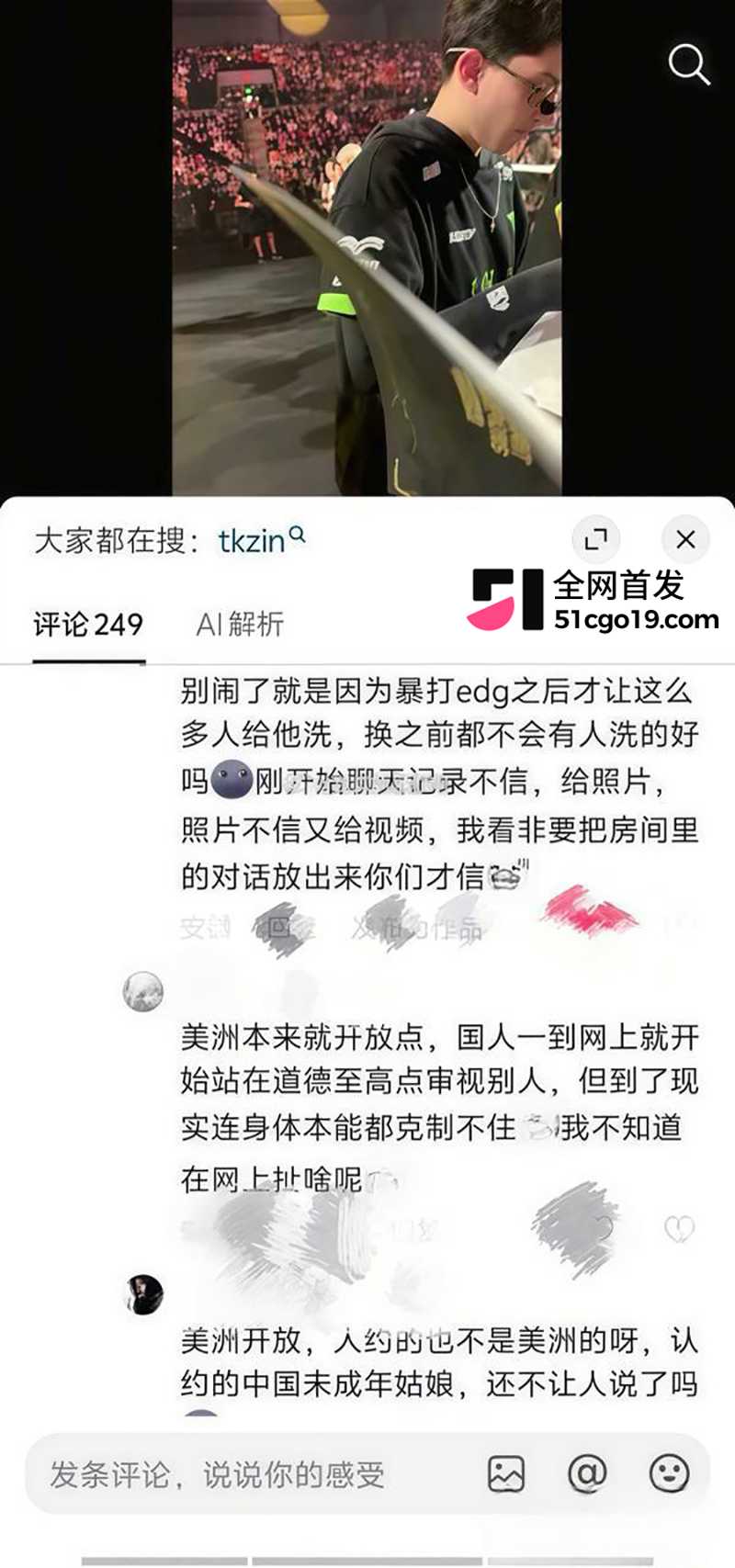 LOUD巴西新秀Enzo tkzin翻车 18 拷贝