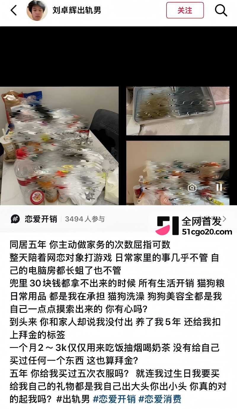 广西渣男 刘卓辉 与女友同居5年出轨4年半 44 广西渣男 刘卓辉 与女友同居5年出轨4年半 44