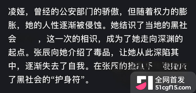 湖南株洲公安局长 凌娅 长期吸毒好色成性28 湖南株洲公安局长 凌娅 长期吸毒好色成性28