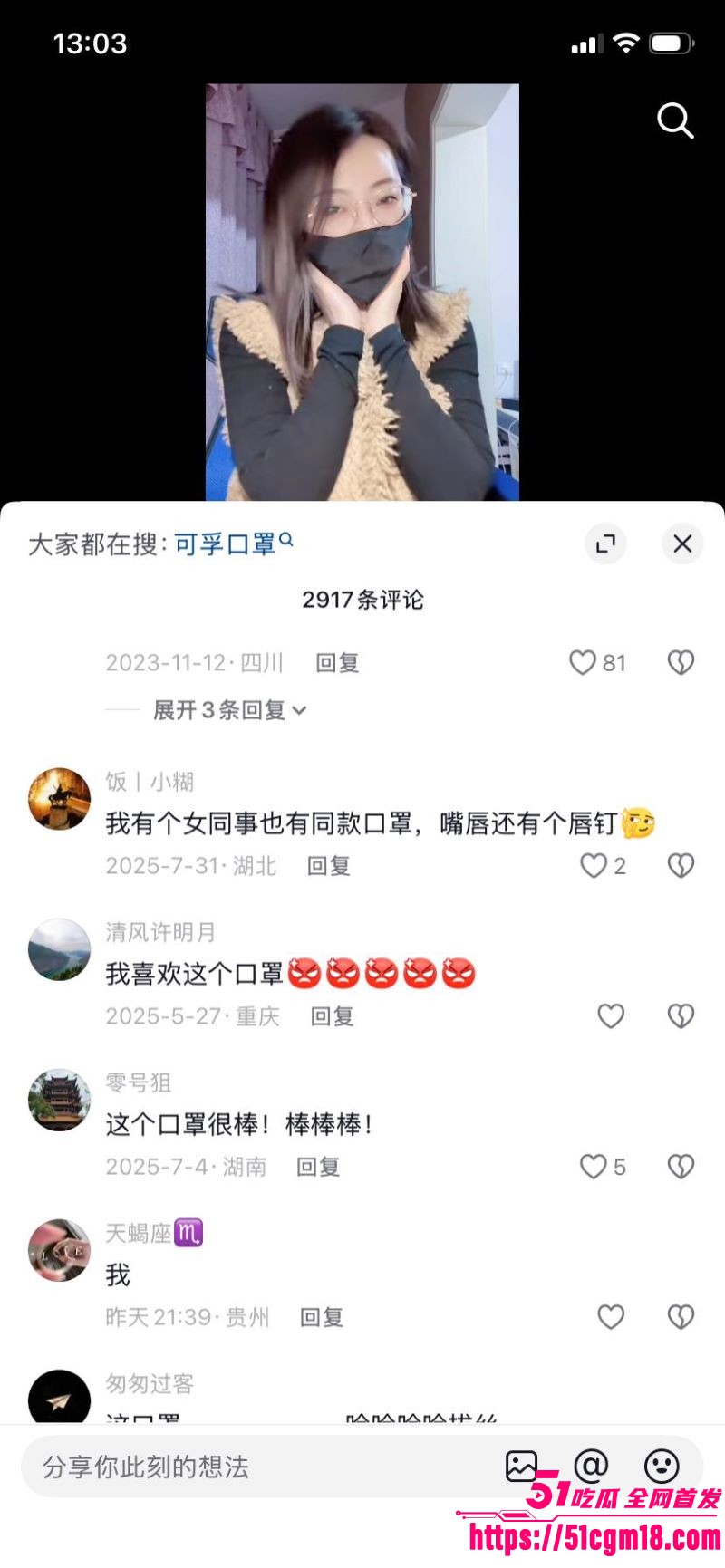 推特福利姬宫徵羽入驻抖音事件 12 推特福利姬宫徵羽入驻抖音事件 12