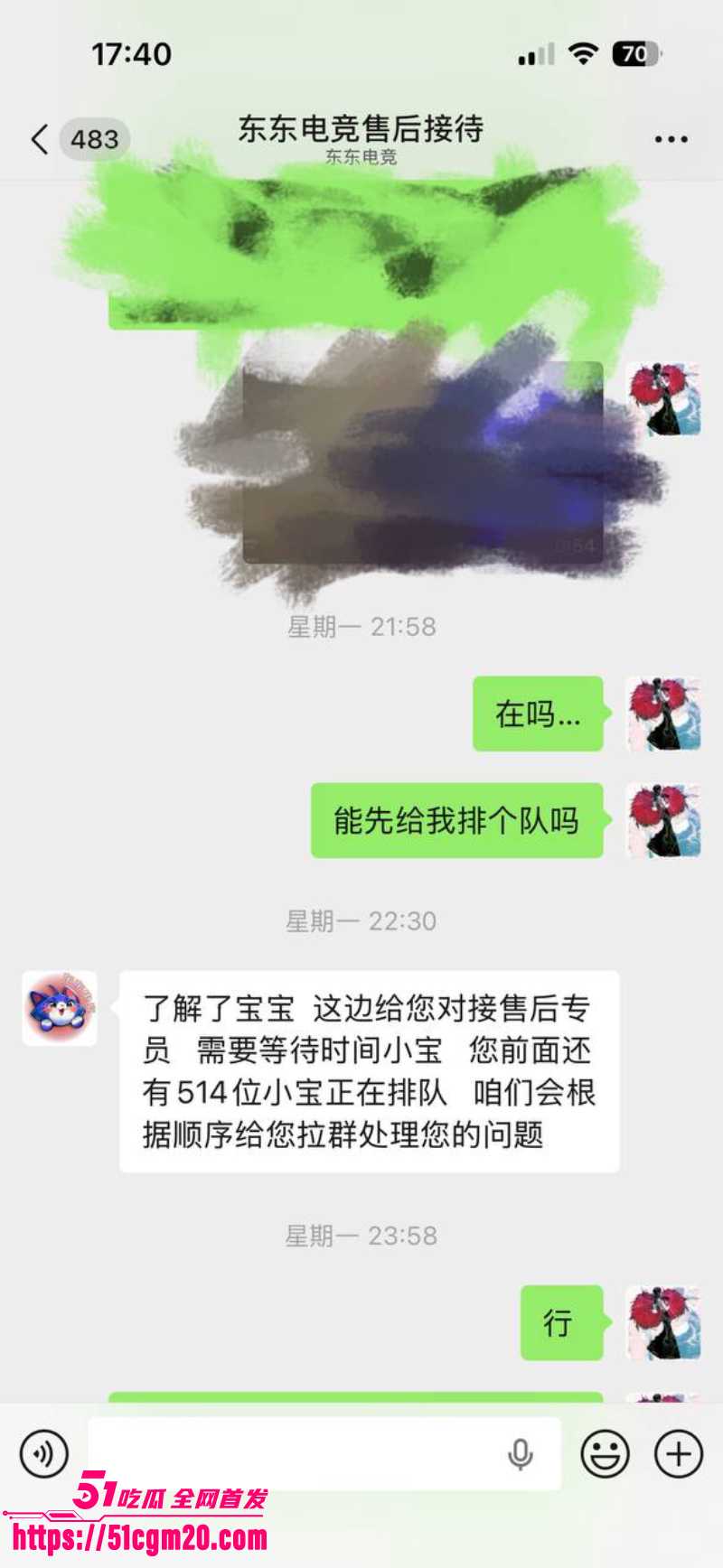 东东电竞董事长 刘旭东 东东电竞董事长 刘旭东