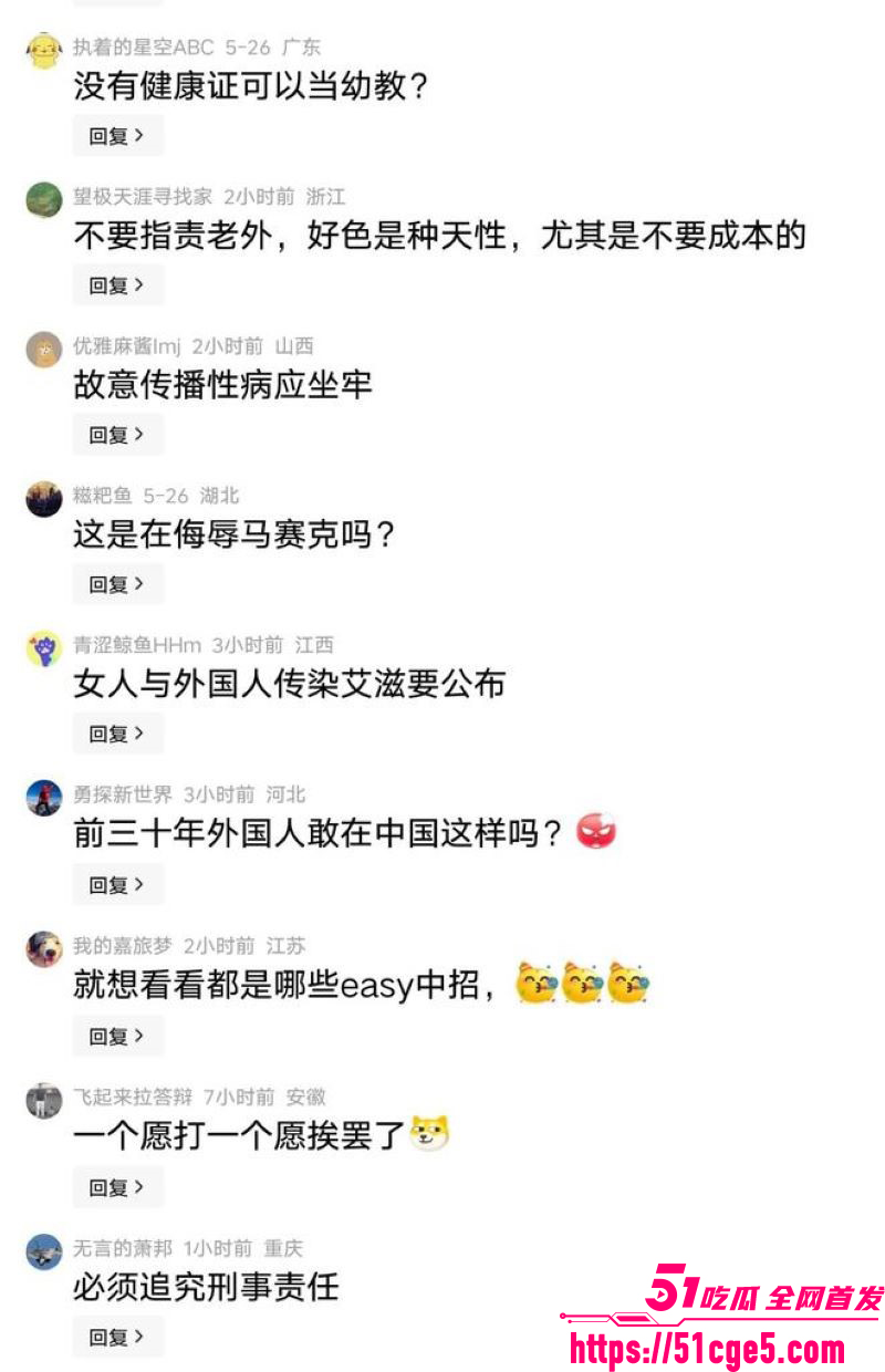 上海40岁德国外教隐瞒高危HPV病毒 12 上海40岁德国外教隐瞒高危HPV病毒 12