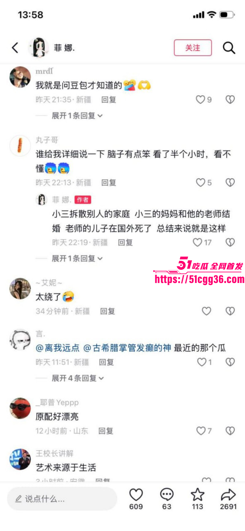 新疆网红Sadakat被曝母女同当小三037 新疆网红Sadakat被曝母女同当小三037