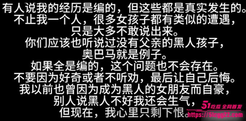 集美自述被18个黑人侵犯的人生视频流出11拷贝 集美自述被18个黑人侵犯的人生视频流出11拷贝