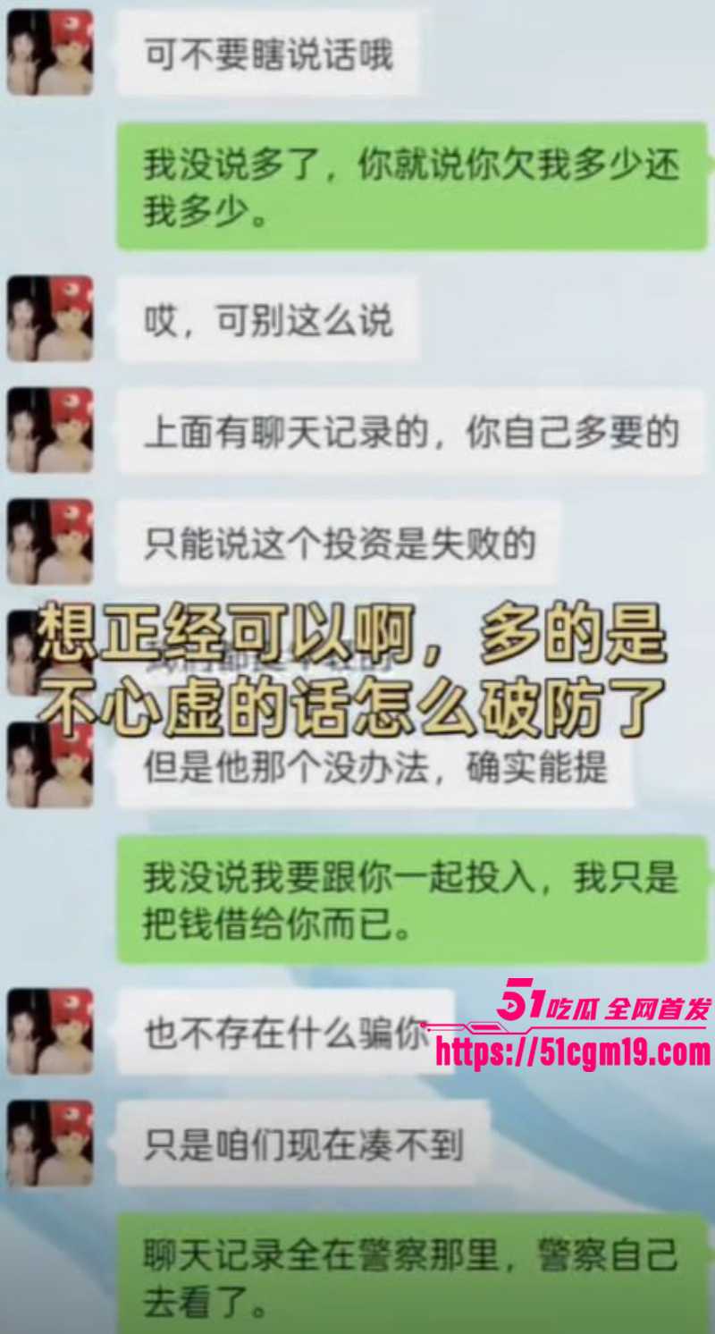 福建傻白甜小仙女 被假富二代精准做局 19 福建傻白甜小仙女 被假富二代精准做局 19