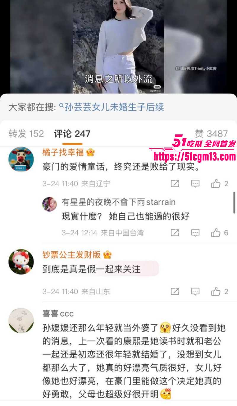 台湾名媛孙芸芸女儿廖思惟未婚生子021 台湾名媛孙芸芸女儿廖思惟未婚生子021