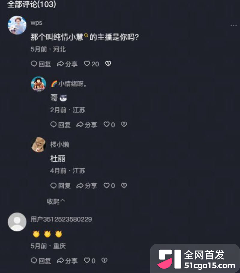 抖音未来星阿姨摇身一变外网纯情小慧 6 抖音未来星阿姨摇身一变外网纯情小慧 6