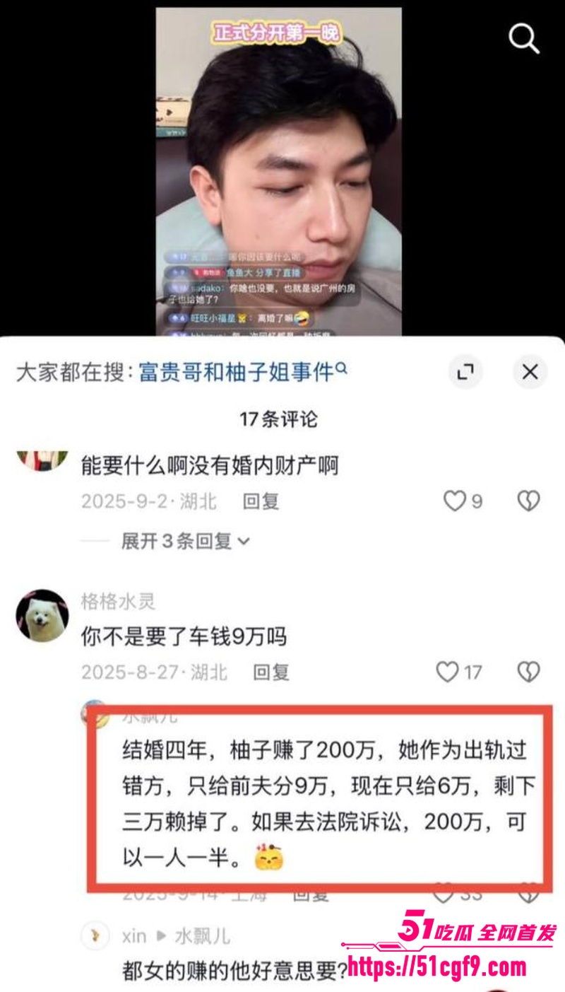湖南永州女网红 柚子碎碎念 早期下海事件 8 湖南永州女网红 柚子碎碎念 早期下海事件 8