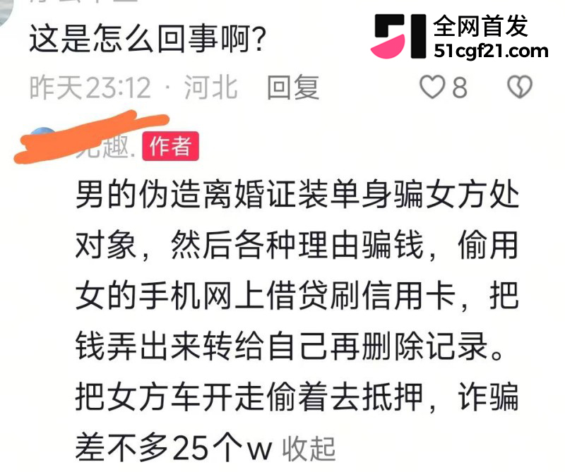 廊坊南各庄 王美玲 婚内出轨被骗事件17 廊坊南各庄 王美玲 婚内出轨被骗事件17
