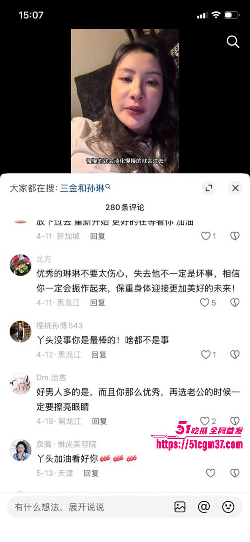 美妆网红孙琳高调闪婚迪拜王子被骗 11 拷贝 美妆网红孙琳高调闪婚迪拜王子被骗 11 拷贝