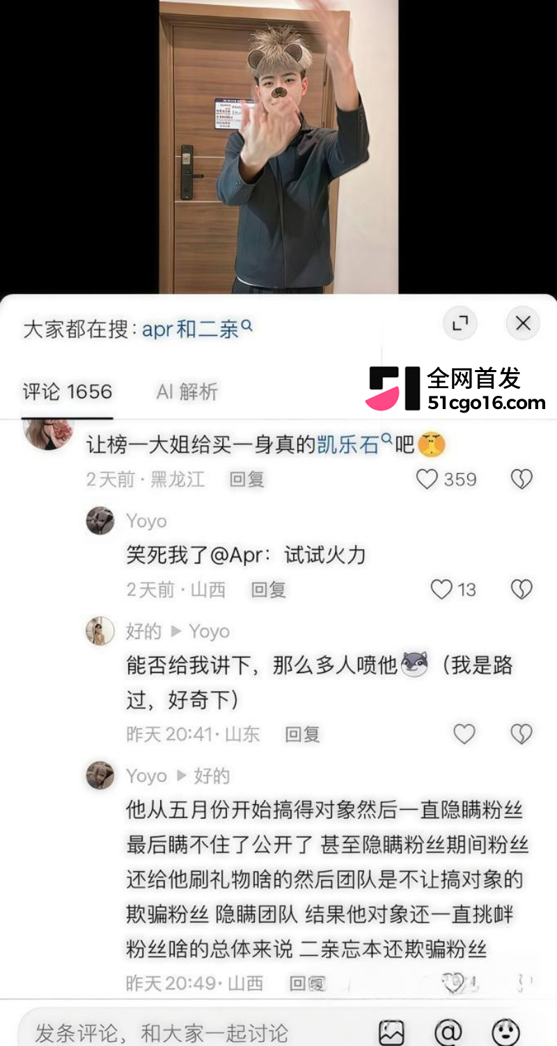 抖音主播 王新月 纯情人设翻车 35 抖音主播 王新月 纯情人设翻车 35