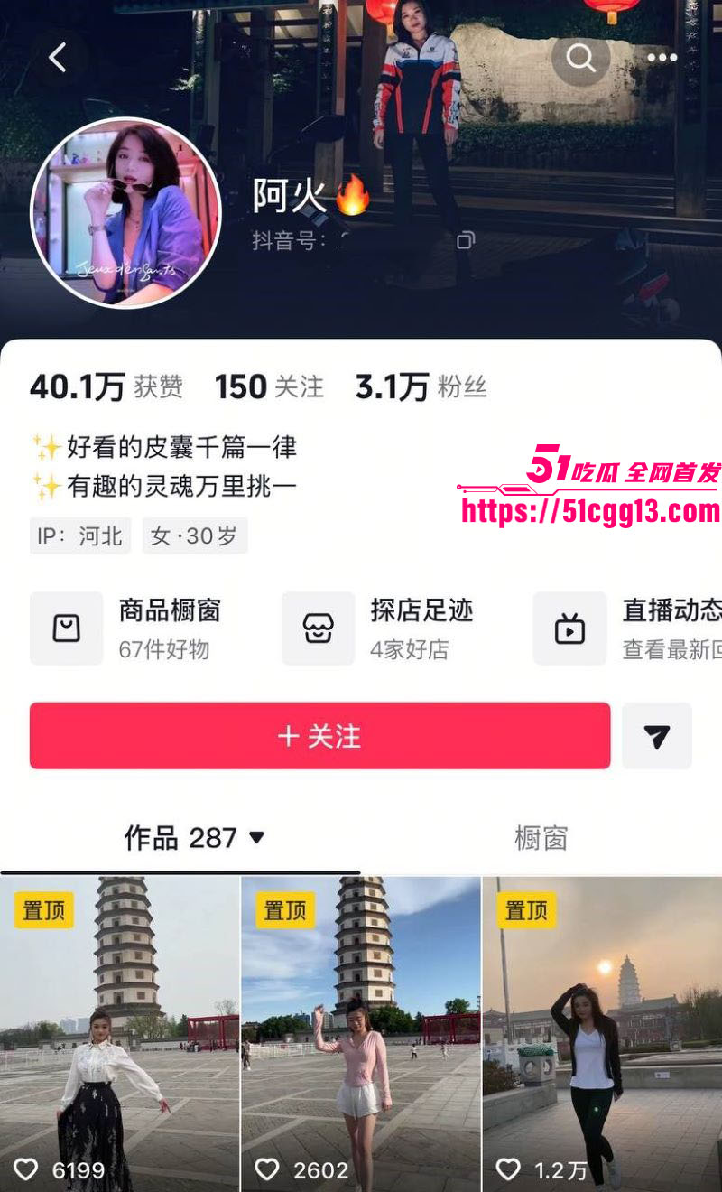河北定州女网红阿火当小三曝光 2 河北定州女网红阿火当小三曝光 2