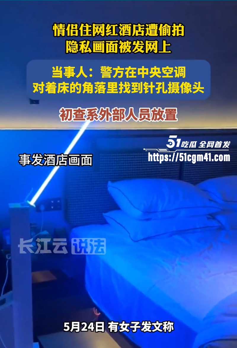 长沙泊恩酒店隐形摄像头被发现 8 拷贝 长沙泊恩酒店隐形摄像头被发现 8 拷贝