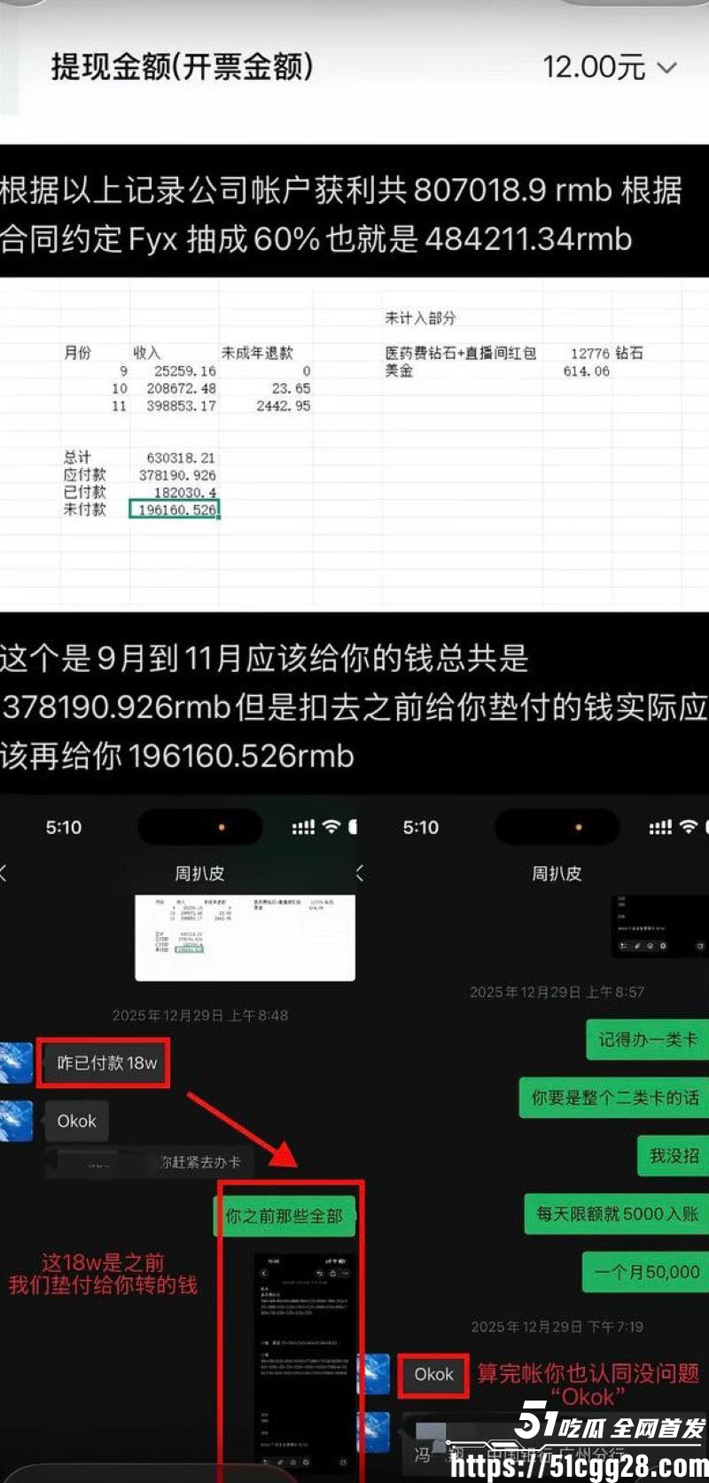 百万粉男网红李圣俊人设崩塌后续 49 百万粉男网红李圣俊人设崩塌后续 49