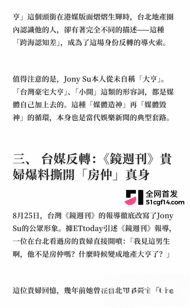 赌王千金 何超云 抛弃未婚夫官宣恋情24 赌王千金 何超云 抛弃未婚夫官宣恋情24