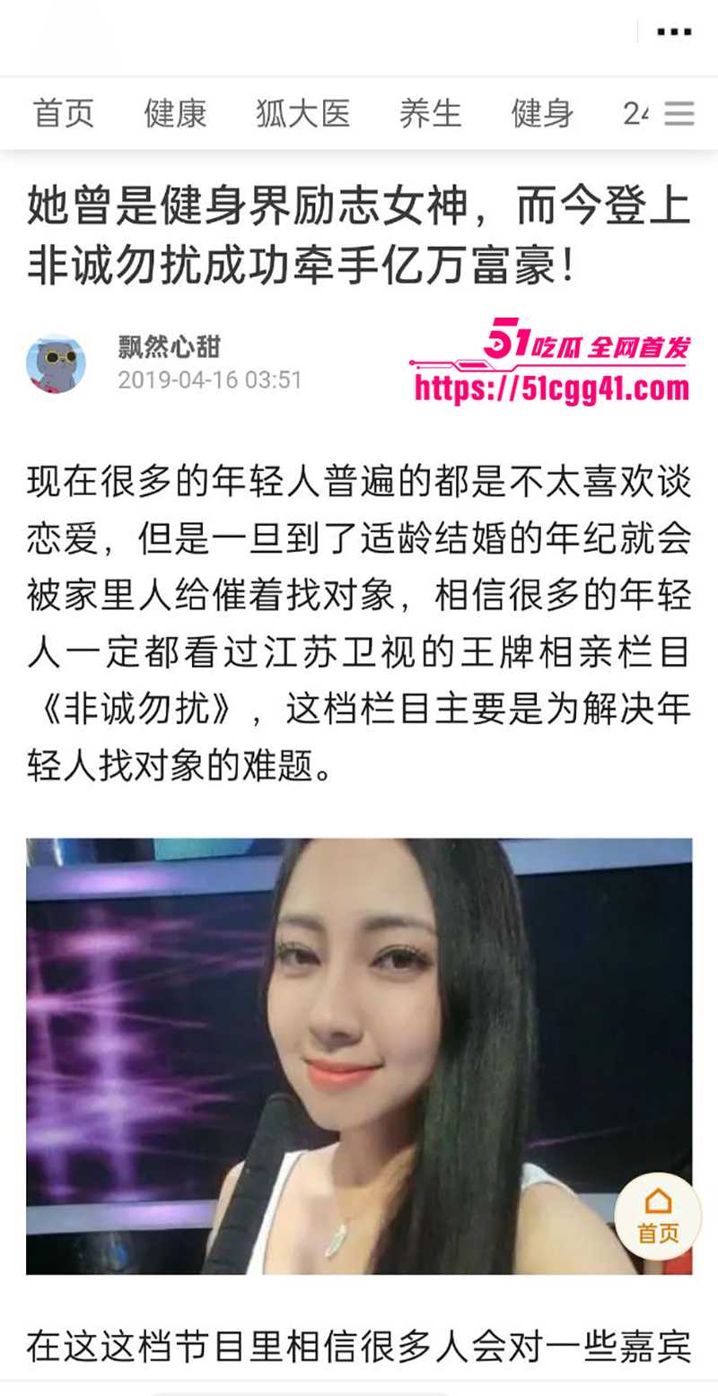 《非诚勿扰》美女嘉宾松果儿裸聊被曝10拷贝 《非诚勿扰》美女嘉宾松果儿裸聊被曝10拷贝