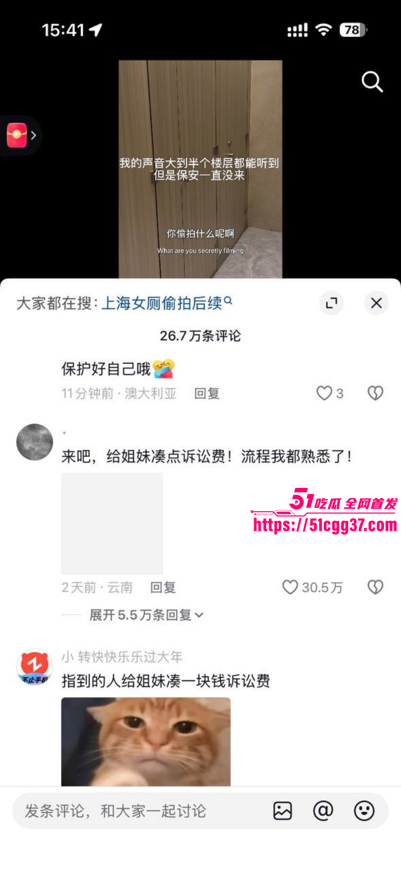 上海男子写字楼女厕偷拍被抓08 上海男子写字楼女厕偷拍被抓08