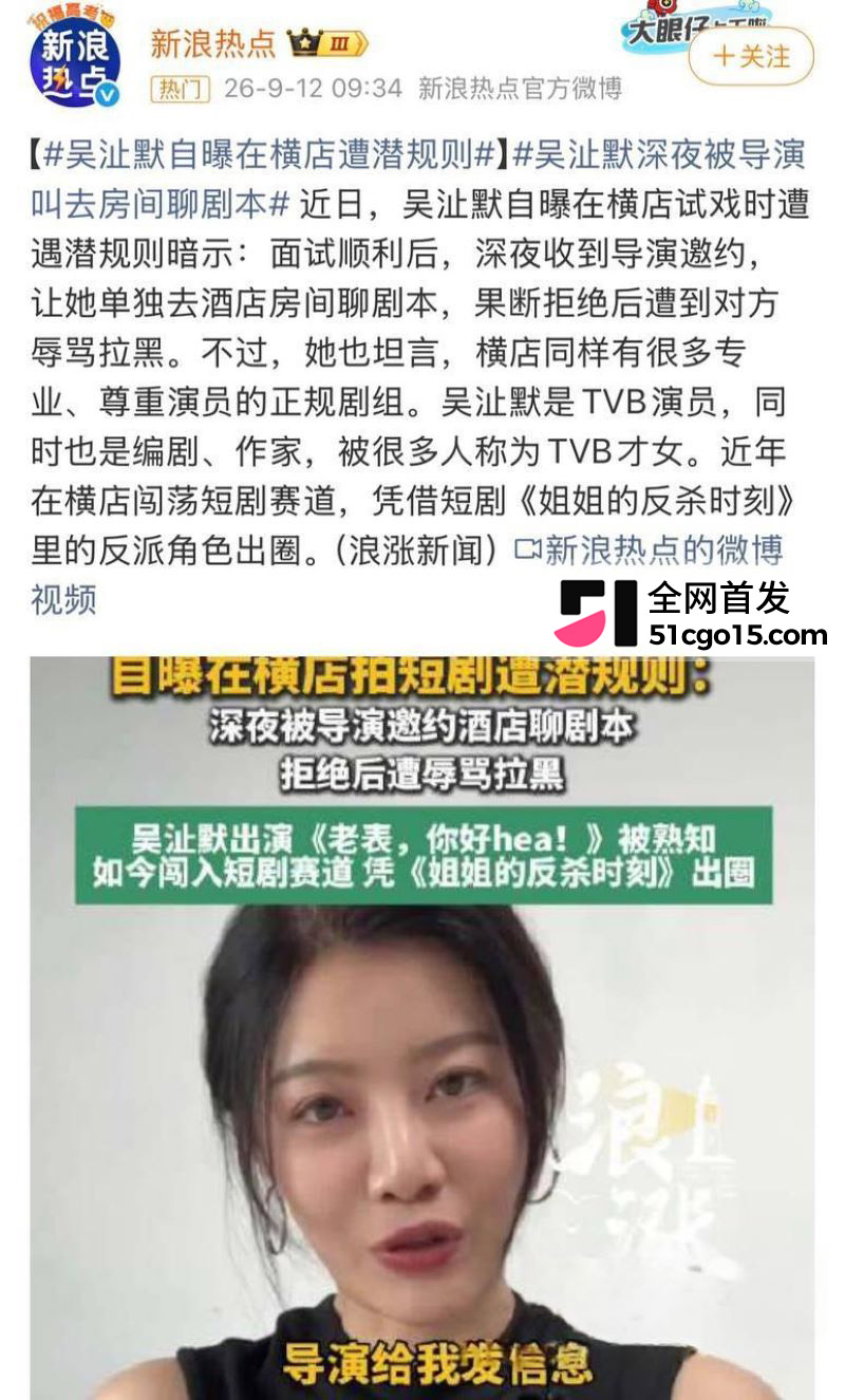 TVB才女吴沚默自曝横店惊魂 7 TVB才女吴沚默自曝横店惊魂 7
