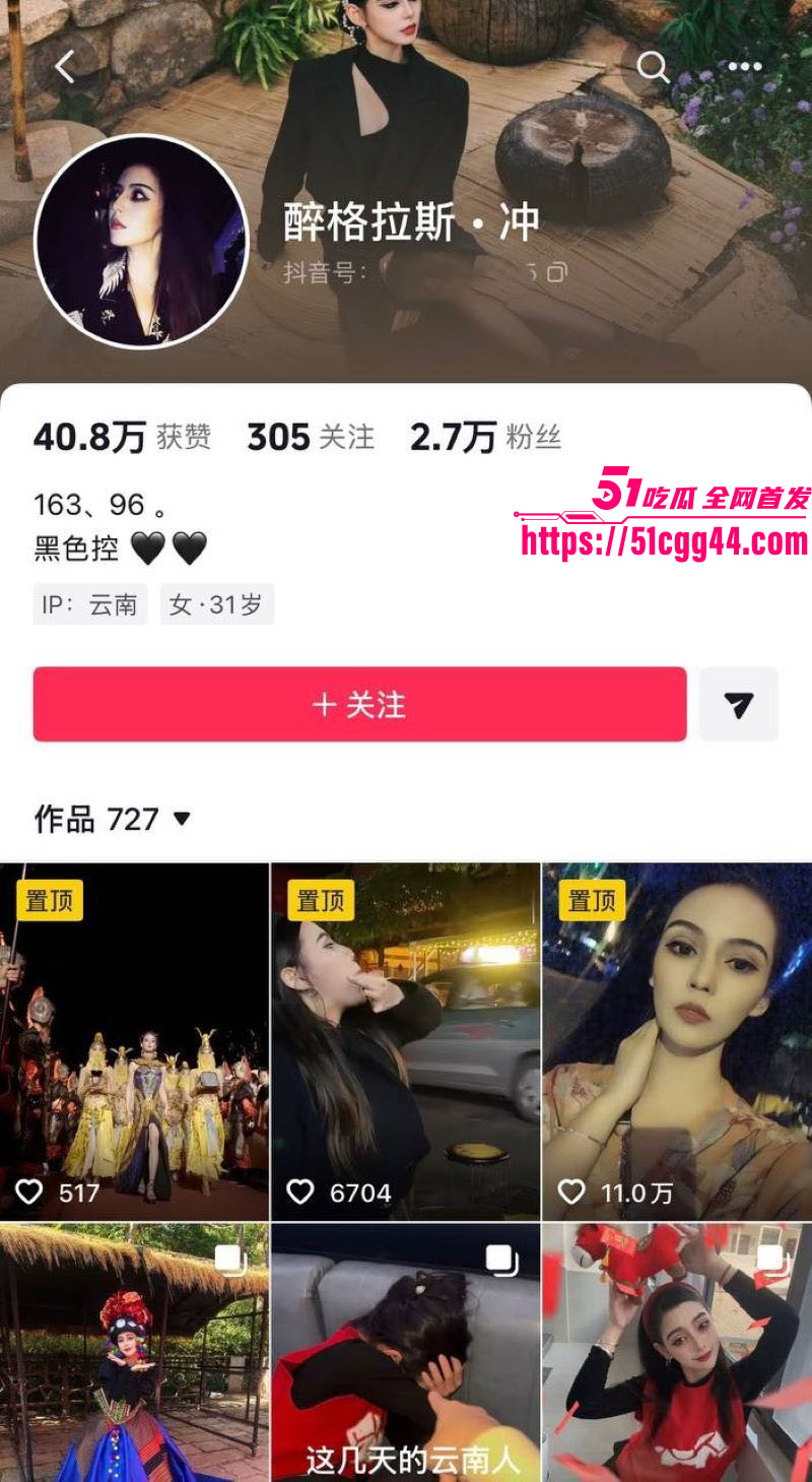 云南普洱网红醉格拉斯冲婚内出轨大曝光 1 云南普洱网红醉格拉斯冲婚内出轨大曝光 1