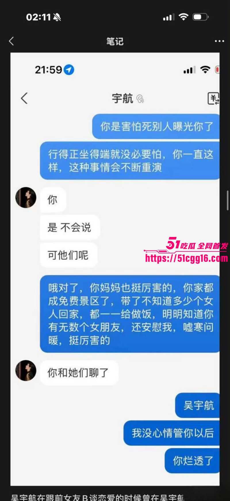 短剧男演员吴宇航出轨约炮事件020 短剧男演员吴宇航出轨约炮事件020