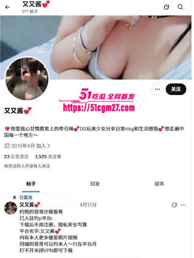 推特萝莉 又又酱 咯咯哒的一天 1 推特萝莉 又又酱 咯咯哒的一天 1