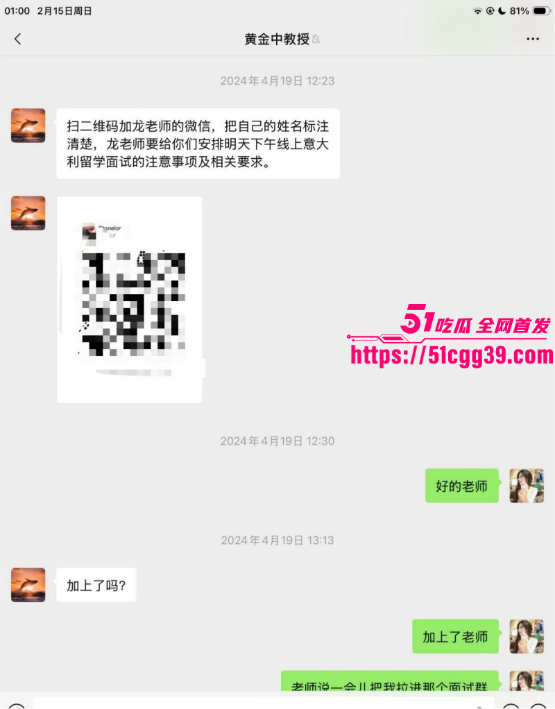 知名歌手黄子弘凡父亲黄金中被曝诈骗041 知名歌手黄子弘凡父亲黄金中被曝诈骗041
