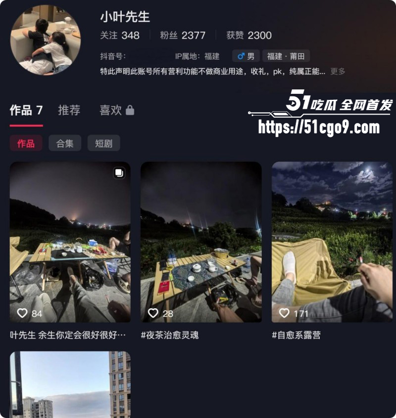 福建仙游网红养乐多自曝出轨02 福建仙游网红养乐多自曝出轨02