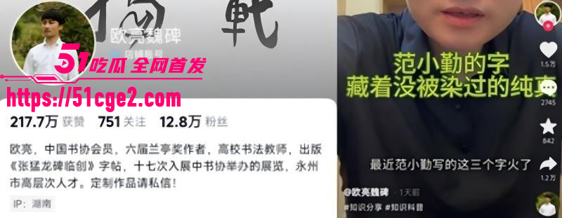 抖音网红范小勤直播卖书法08 抖音网红范小勤直播卖书法08