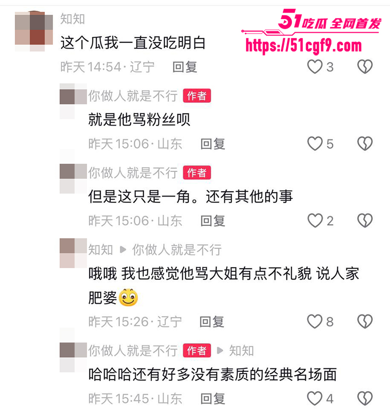 抖音百万粉网红哎呦喂你江哥丑闻曝光 29 拷贝 抖音百万粉网红哎呦喂你江哥丑闻曝光 29 拷贝