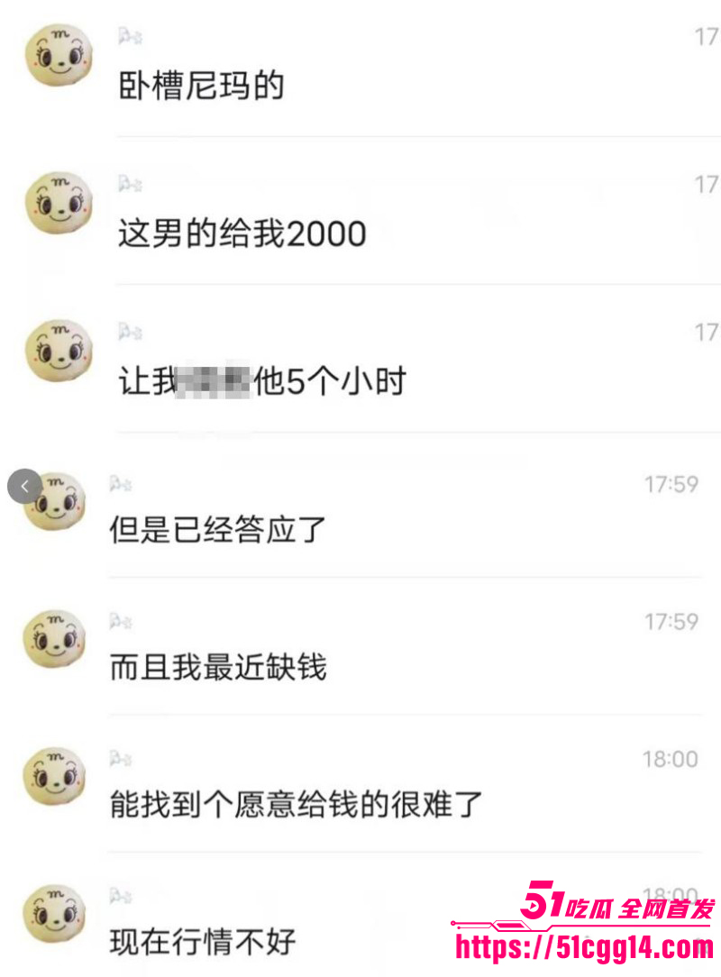 斗鱼抽象女主播佩恩5小时2000元事件017 斗鱼抽象女主播佩恩5小时2000元事件017