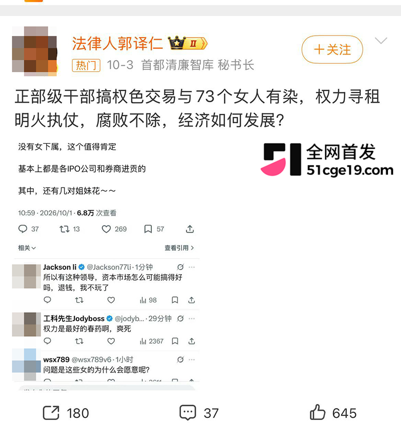 原证监会主席 易会满被公诉 18 拷贝 原证监会主席 易会满被公诉 18 拷贝