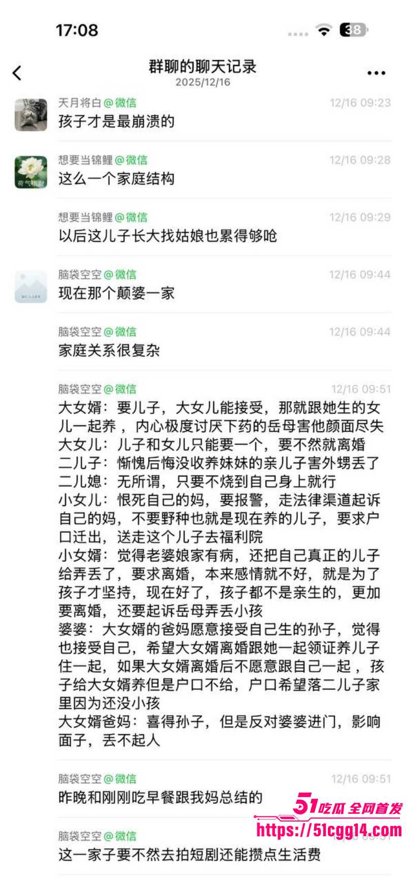 广东江门婆婆掉包女儿孩子事件020 广东江门婆婆掉包女儿孩子事件020