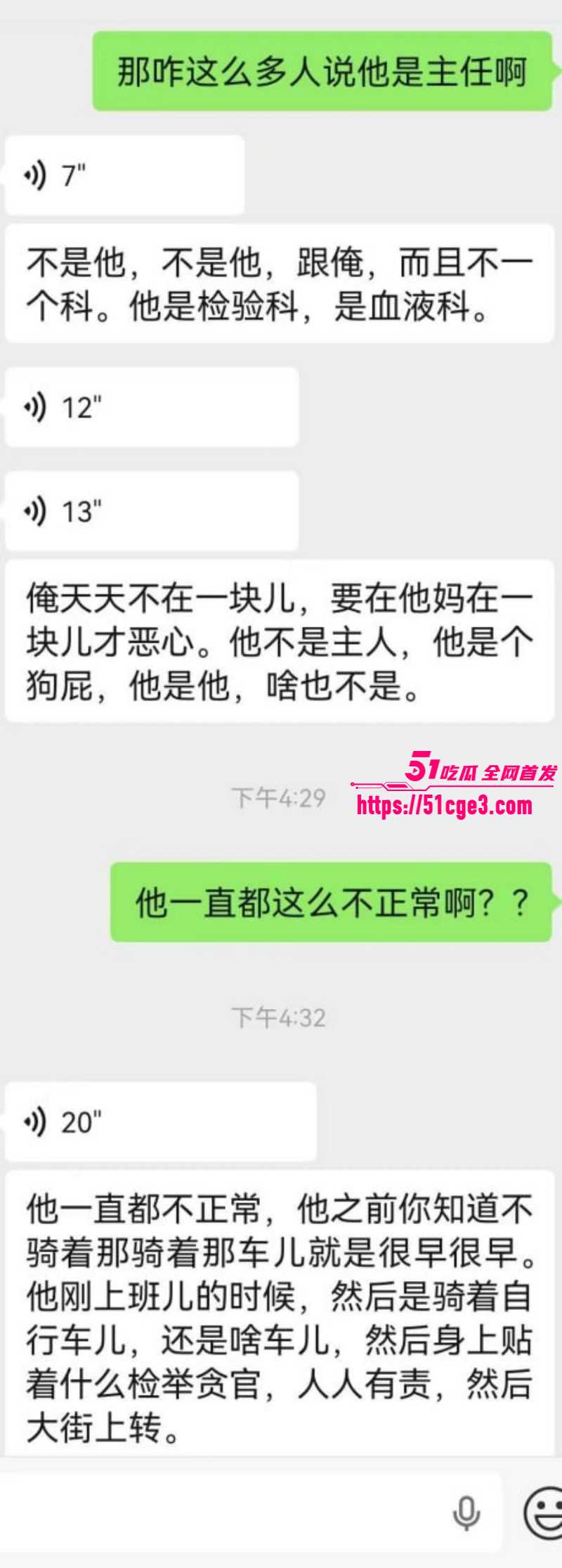 河南濮阳人民医院医生王磊与护士约炮037 河南濮阳人民医院医生王磊与护士约炮037