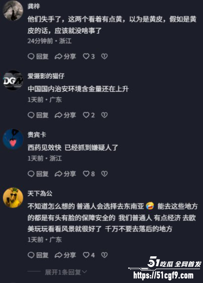 芭堤雅惊天命案 11 芭堤雅惊天命案 11