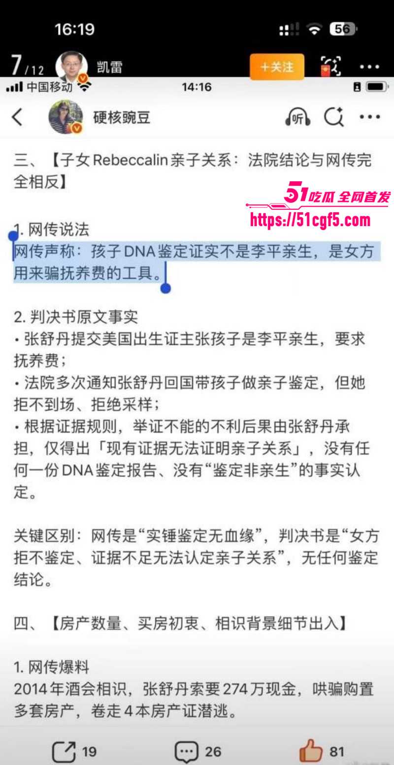 武汉大学张舒丹骗婚李平事件017 武汉大学张舒丹骗婚李平事件017