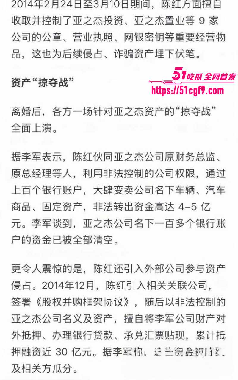 内娱女歌星陈红与前夫李军出轨丑闻012 内娱女歌星陈红与前夫李军出轨丑闻012