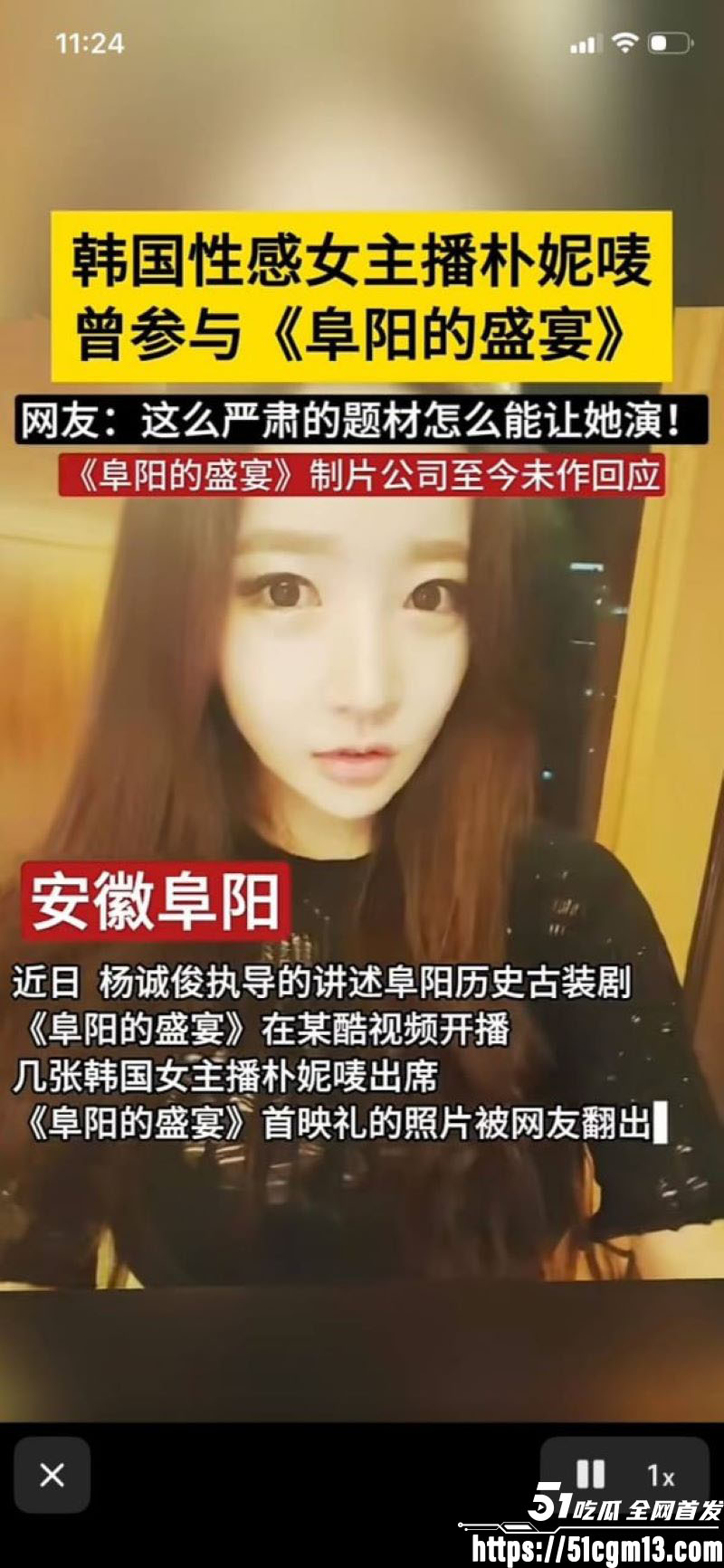 韩国门把手女神朴妮唛空降阜阳的盛宴开幕式 7 韩国门把手女神朴妮唛空降阜阳的盛宴开幕式 7