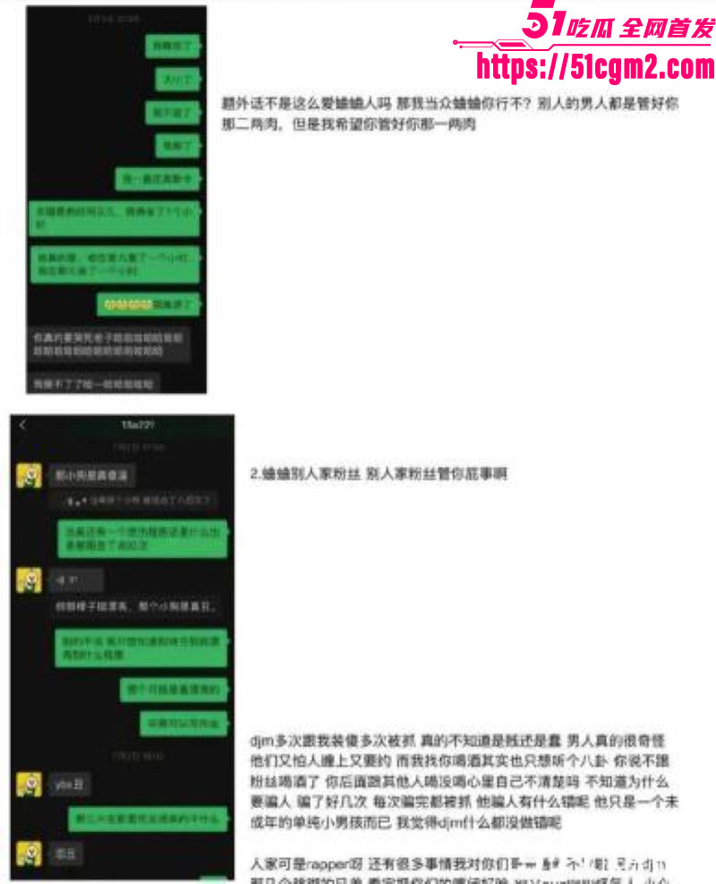 抖音说唱歌手TopBarry杨博睿出轨操粉 14 抖音说唱歌手TopBarry杨博睿出轨操粉 14