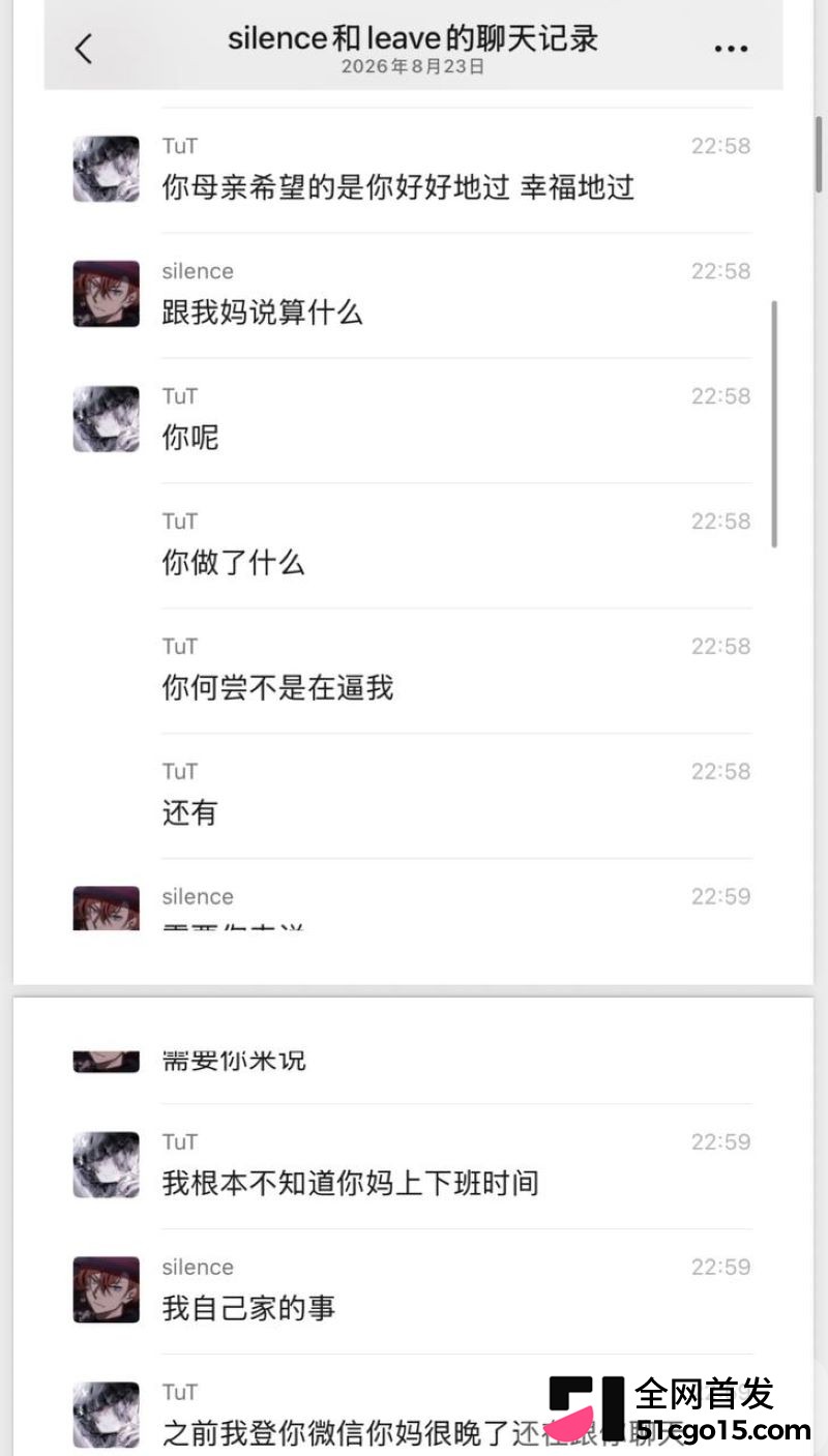 26万粉主播梦之男巫翻车 31 26万粉主播梦之男巫翻车 31