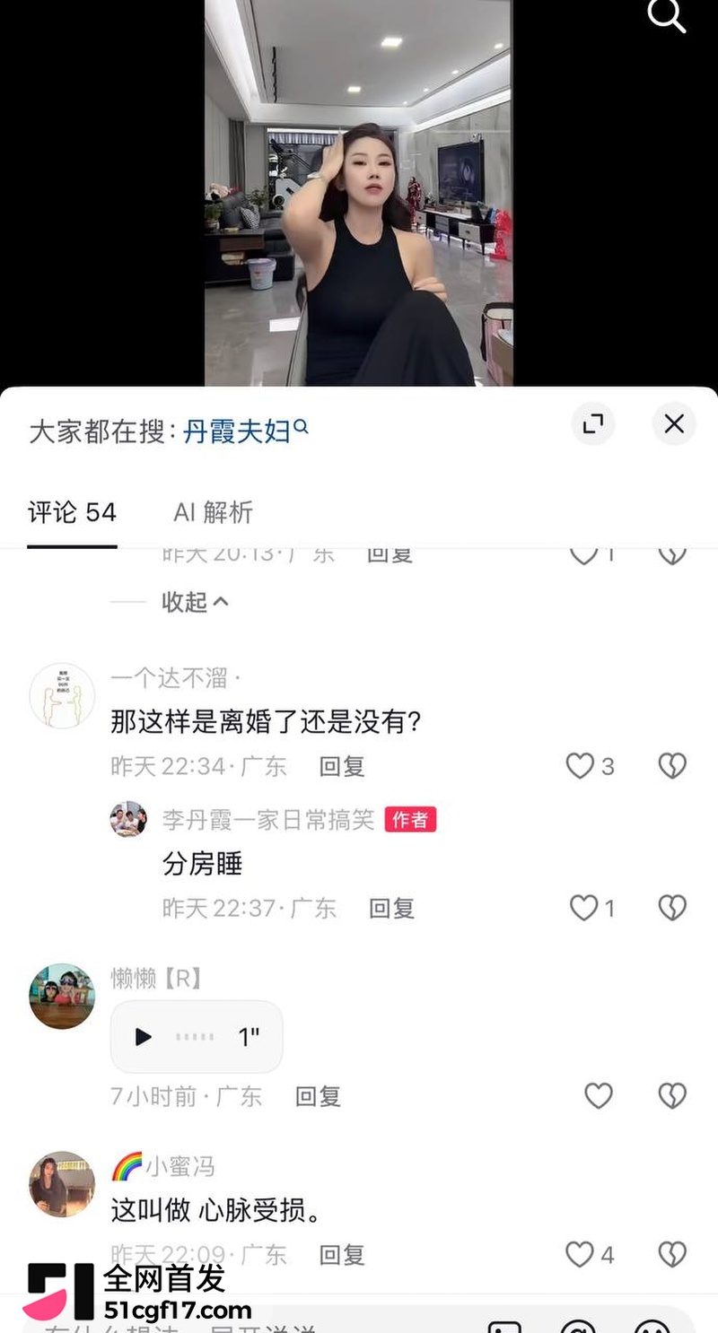 抖音网红夫妻李丹霞夫妇人设崩塌 5 抖音网红夫妻李丹霞夫妇人设崩塌 5